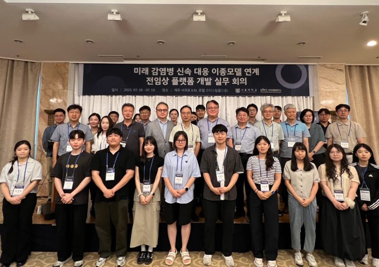 2025년 이종 모델 실무자회의 참여