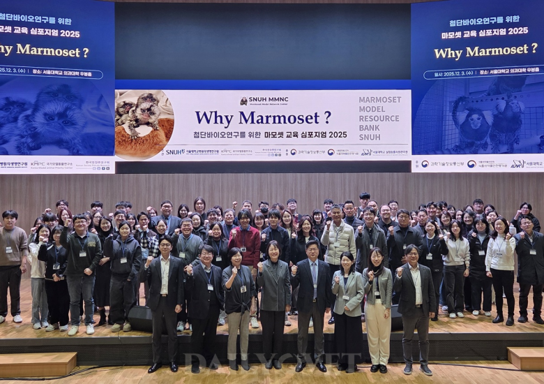 첨단바이오연구를 위한 마모셋 교유심포지엄 2025 개최