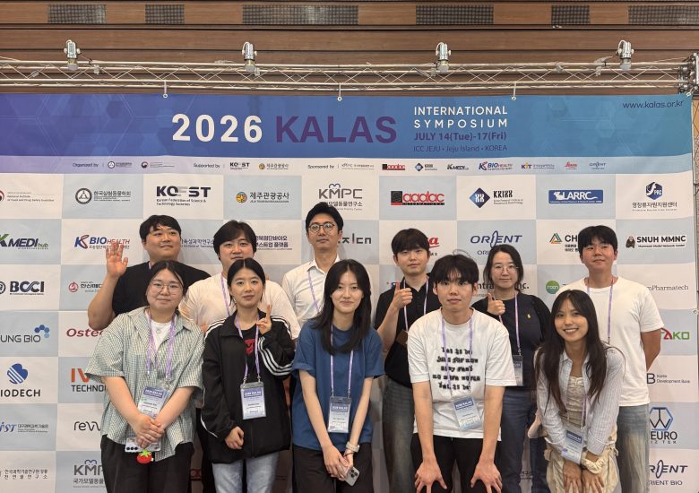 2026 한국실험동물학회 국제학술대회 참여